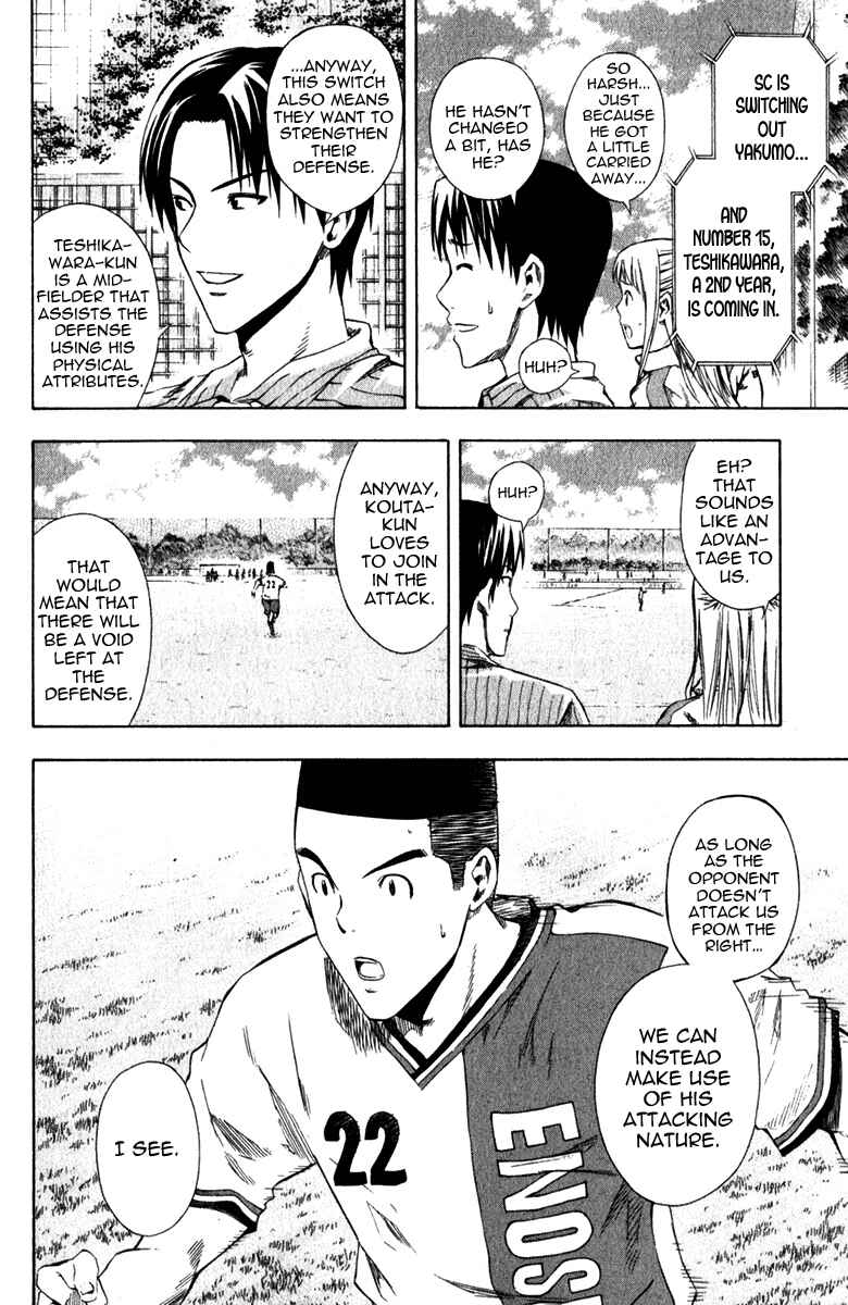 Area no Kishi Chapter 30 - Page 7