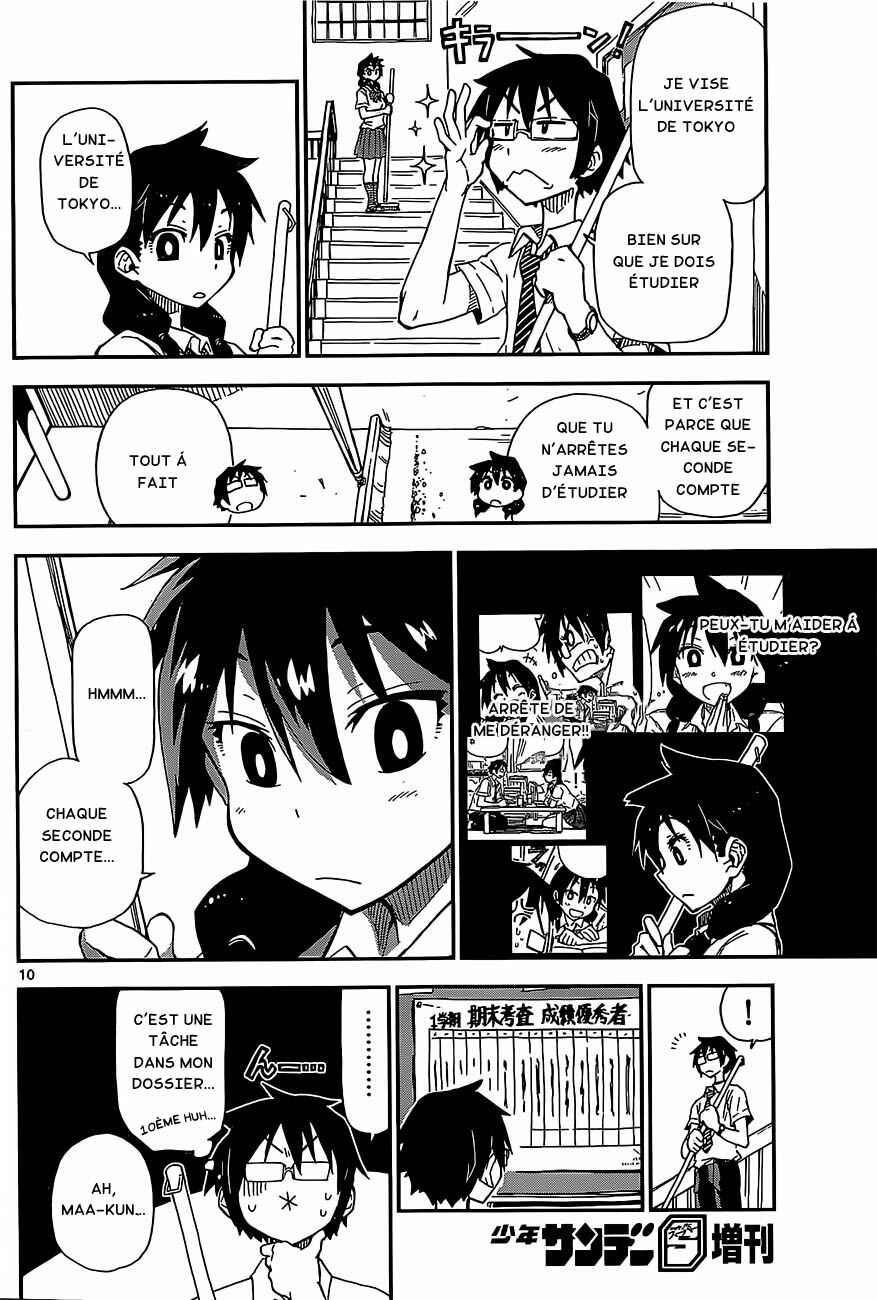 Amano Megumi wa Sukidarake! Chapter 2 - Page 11