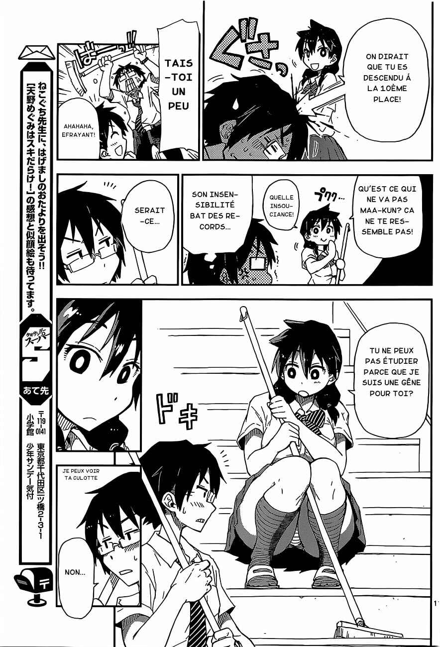 Amano Megumi wa Sukidarake! Chapter 2 - Page 12