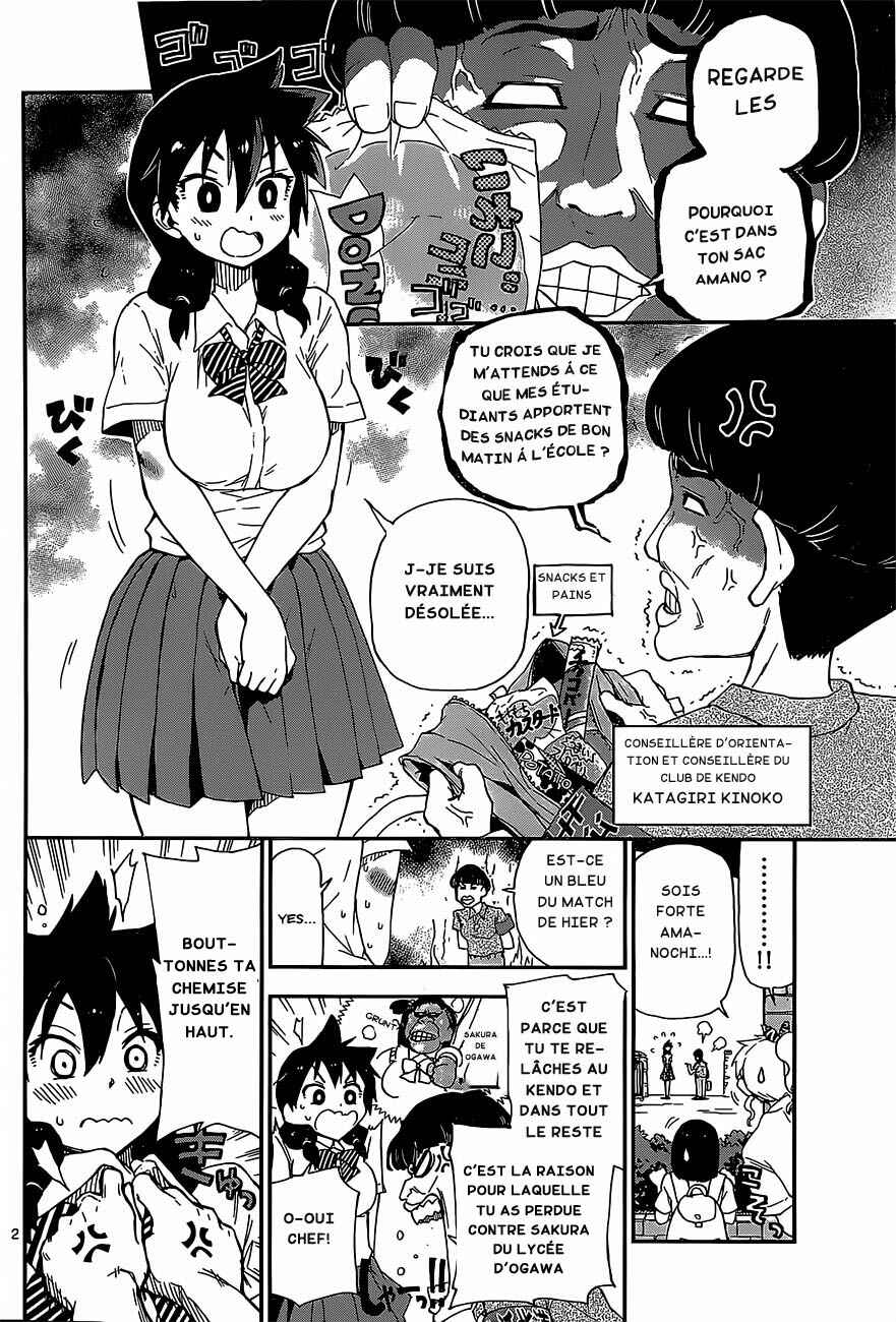 Amano Megumi wa Sukidarake! Chapter 2 - Page 3