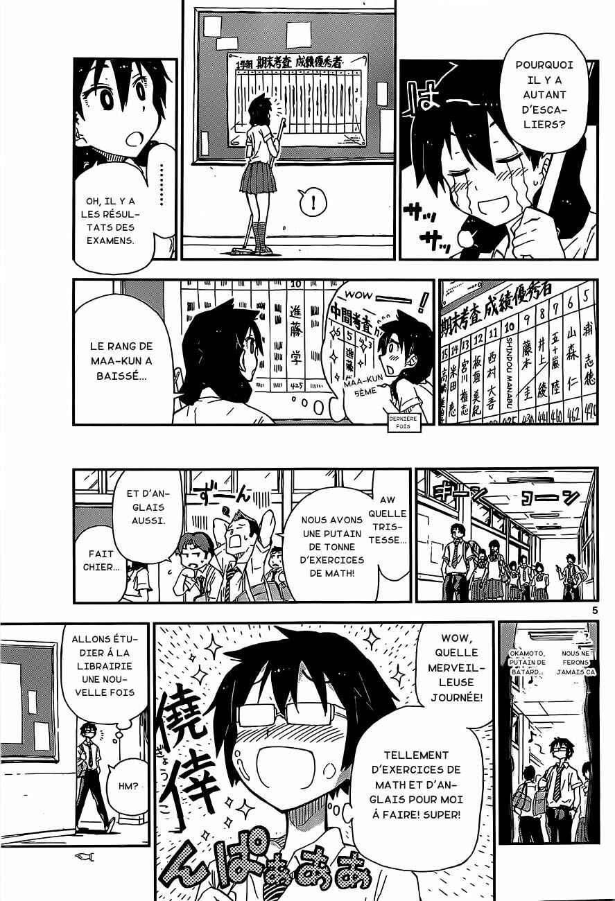 Amano Megumi wa Sukidarake! Chapter 2 - Page 6