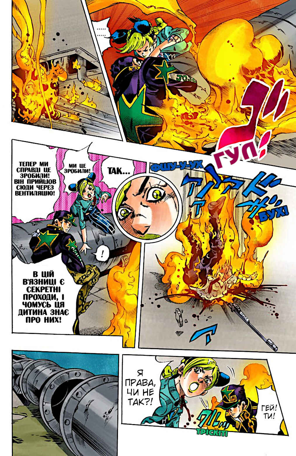 JoJo no Kimyou na Bouken: Part 6 - Stone Ocean Color-ban Chapter 16 - Page 10