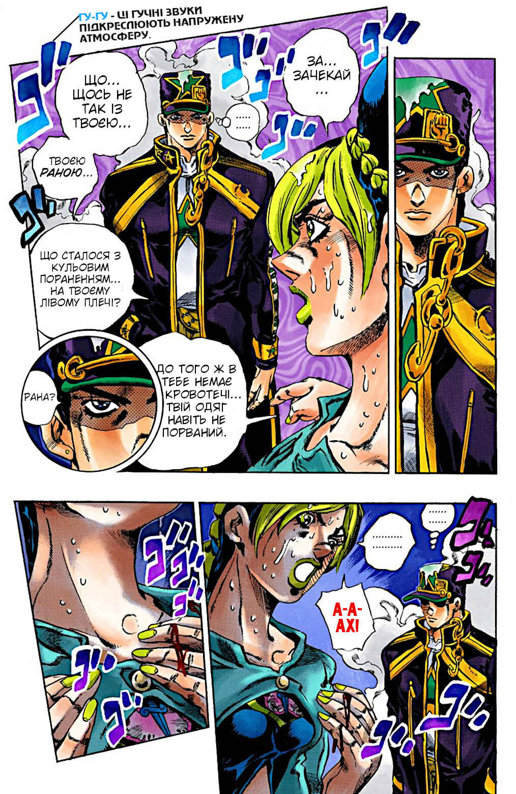 JoJo no Kimyou na Bouken: Part 6 - Stone Ocean Color-ban Chapter 16 - Page 13