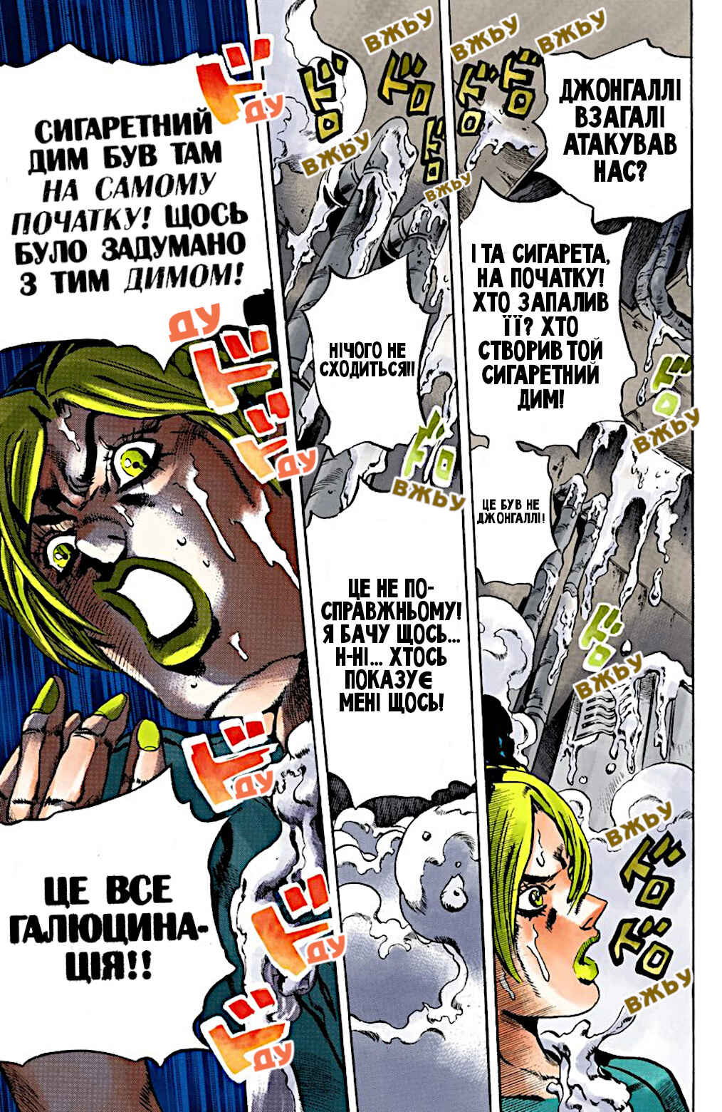 JoJo no Kimyou na Bouken: Part 6 - Stone Ocean Color-ban Chapter 16 - Page 17