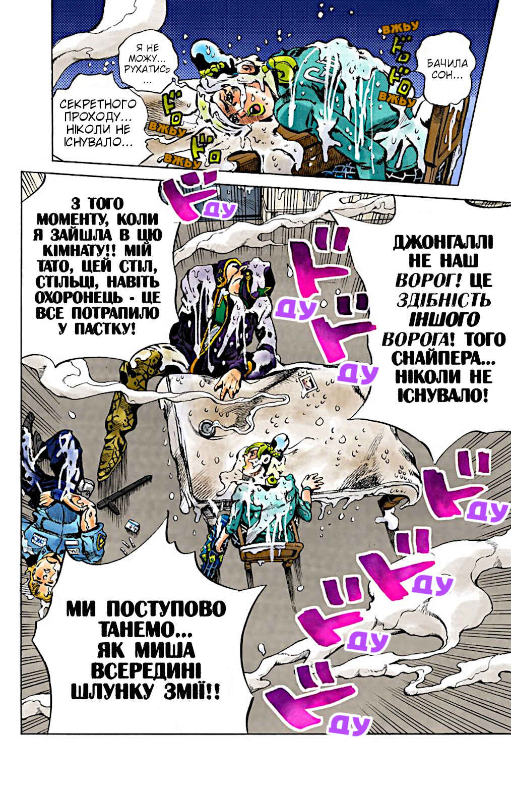 JoJo no Kimyou na Bouken: Part 6 - Stone Ocean Color-ban Chapter 16 - Page 19