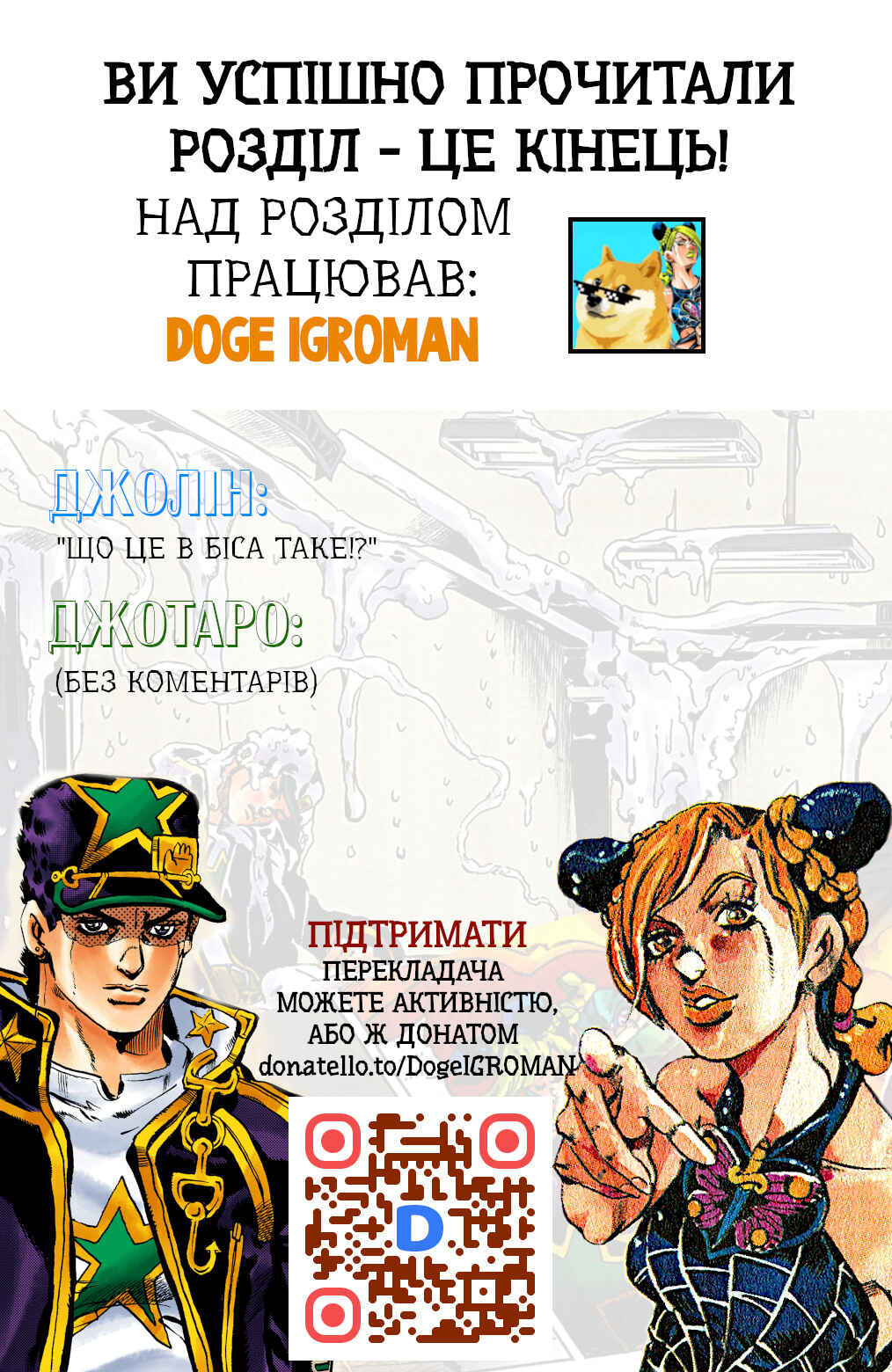 JoJo no Kimyou na Bouken: Part 6 - Stone Ocean Color-ban Chapter 16 - Page 21
