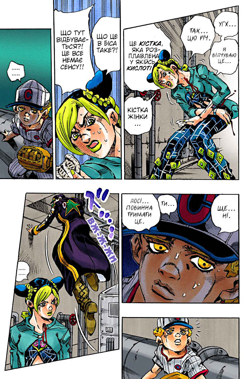 JoJo no Kimyou na Bouken: Part 6 - Stone Ocean Color-ban Chapter 16 - Page 3