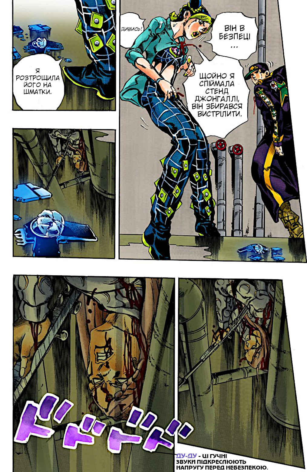 JoJo no Kimyou na Bouken: Part 6 - Stone Ocean Color-ban Chapter 16 - Page 4