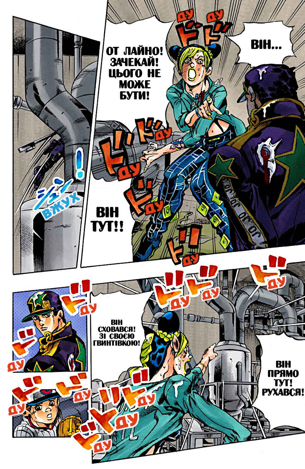 JoJo no Kimyou na Bouken: Part 6 - Stone Ocean Color-ban Chapter 16 - Page 6
