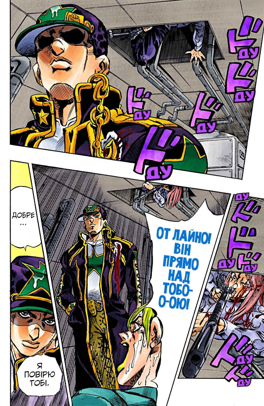 JoJo no Kimyou na Bouken: Part 6 - Stone Ocean Color-ban Chapter 16 - Page 8