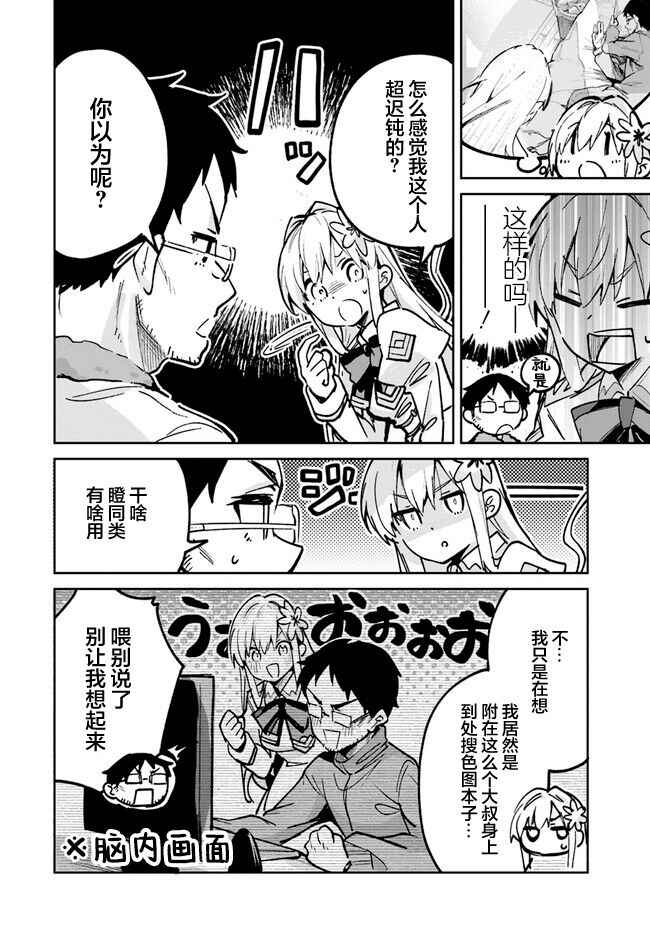 Nise Seijo Kuso of the Year: Risou no Seijo? Zannen, Nise Seijo deshita! Chapter 16.1 - Page 2