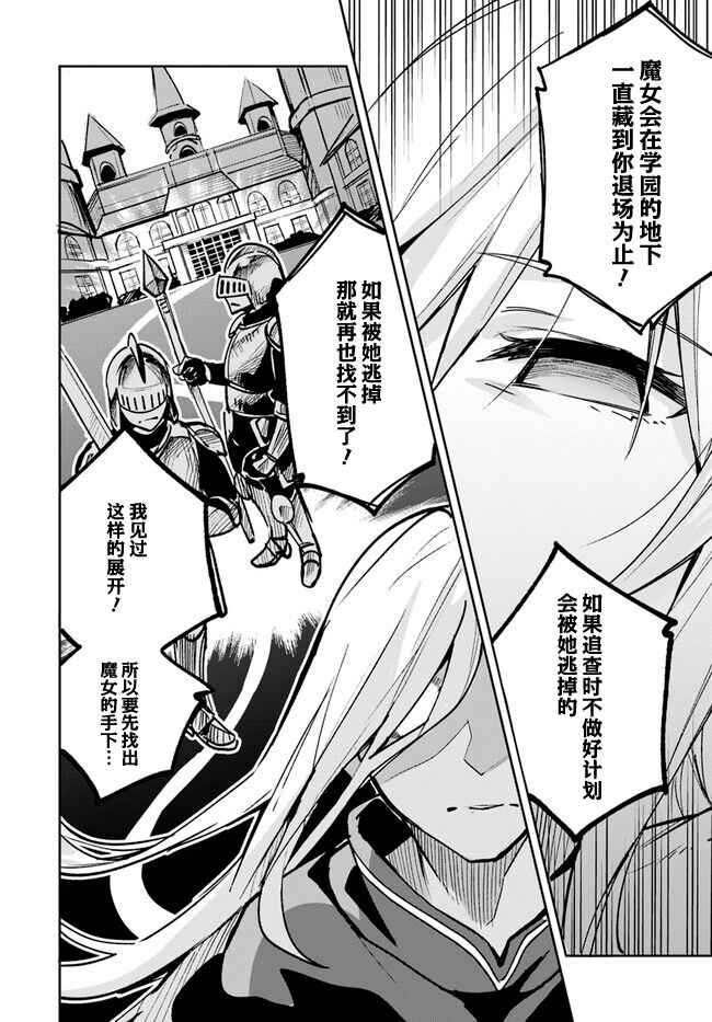Nise Seijo Kuso of the Year: Risou no Seijo? Zannen, Nise Seijo deshita! Chapter 16.1 - Page 4