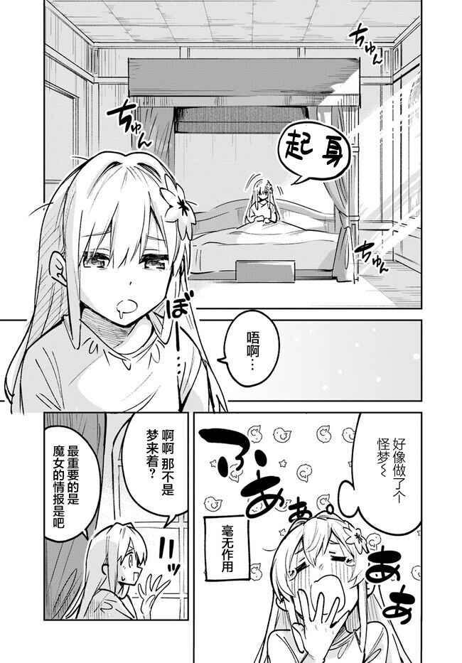 Nise Seijo Kuso of the Year: Risou no Seijo? Zannen, Nise Seijo deshita! Chapter 16.1 - Page 5