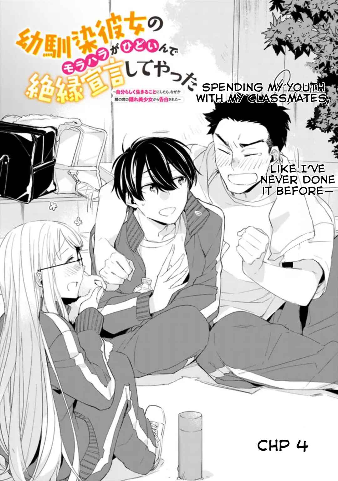 Osananajimi Kanojo no Morahara ga Hidoin de Zetsuen Sengen shite Yatta Chapter 4 - Page 2