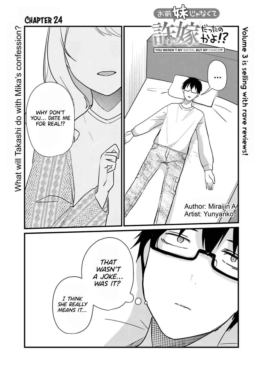 Omae Imouto ja Nakute Iinazuke datta no kayo!? Chapter 24 - Page 2
