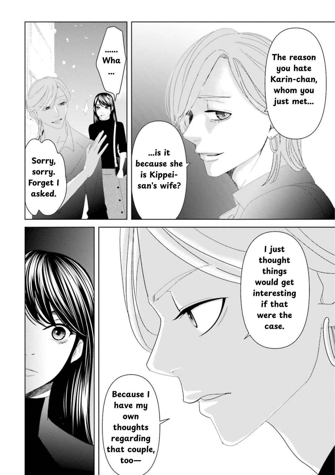 Replica - Moto Tsuma no Fukushuu Chapter 8 - Page 5