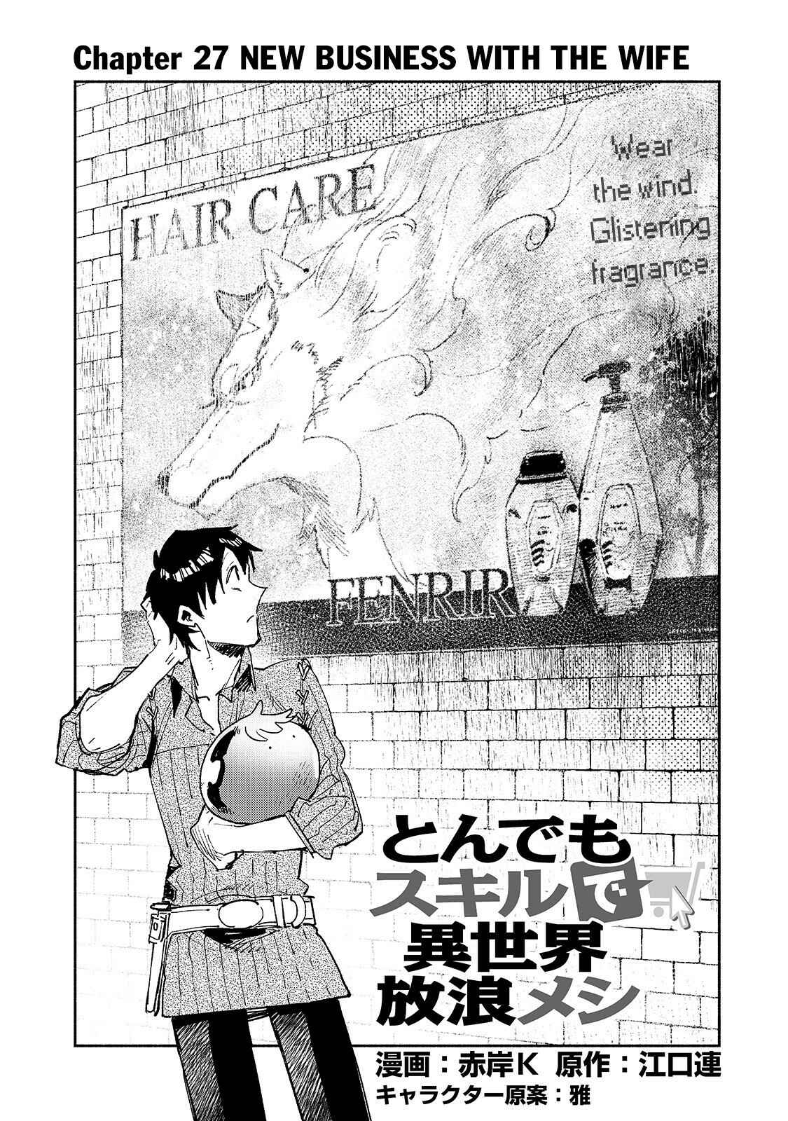 Tondemo Skill de Isekai Hourou Meshi Chapter 27 - Page 3