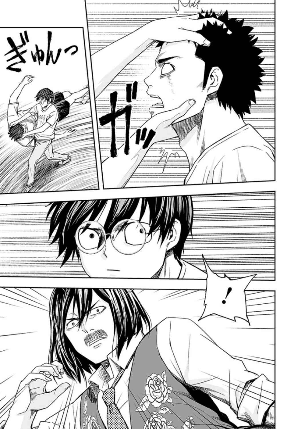 Tsuyoshi - Daremo Katenai, Aitsu ni wa Chapter 25 - Page 7