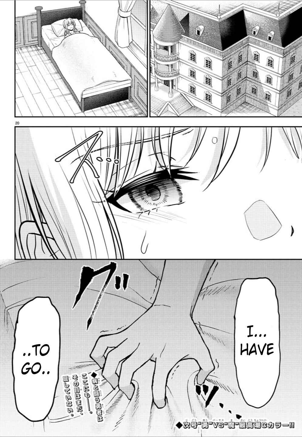 Cherry Yuusha to "Sei" Naru Tsurugi Chapter 21 - Page 18