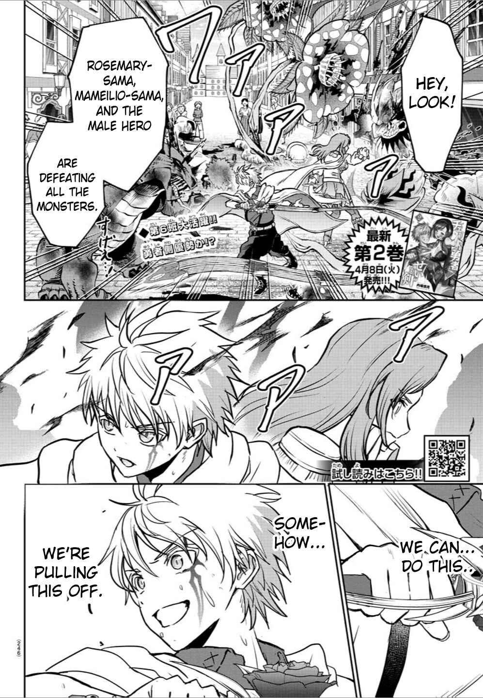 Cherry Yuusha to "Sei" Naru Tsurugi Chapter 21 - Page 2
