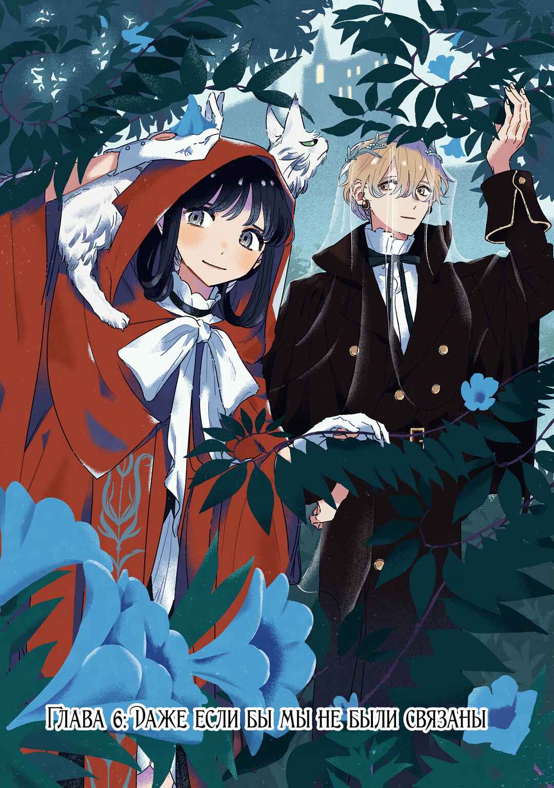 Gin no Mugibatake Chapter 6 - Page 1