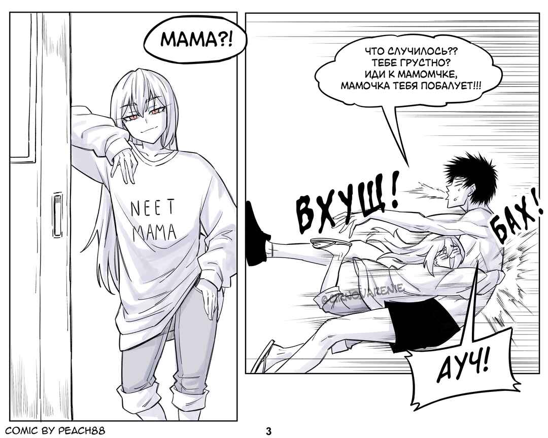 Oni GF Chapter 15 - Page 3