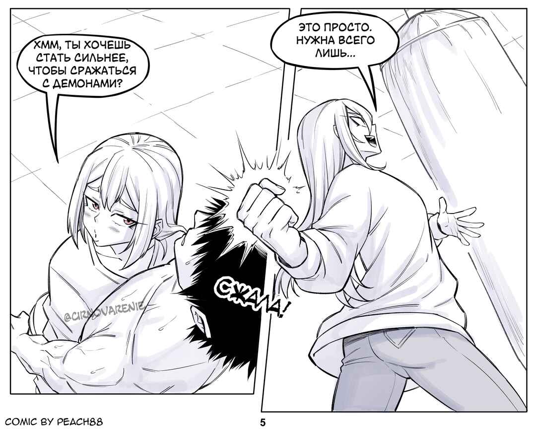 Oni GF Chapter 15 - Page 5