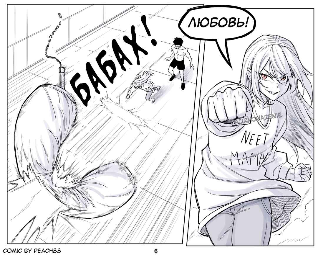 Oni GF Chapter 15 - Page 6