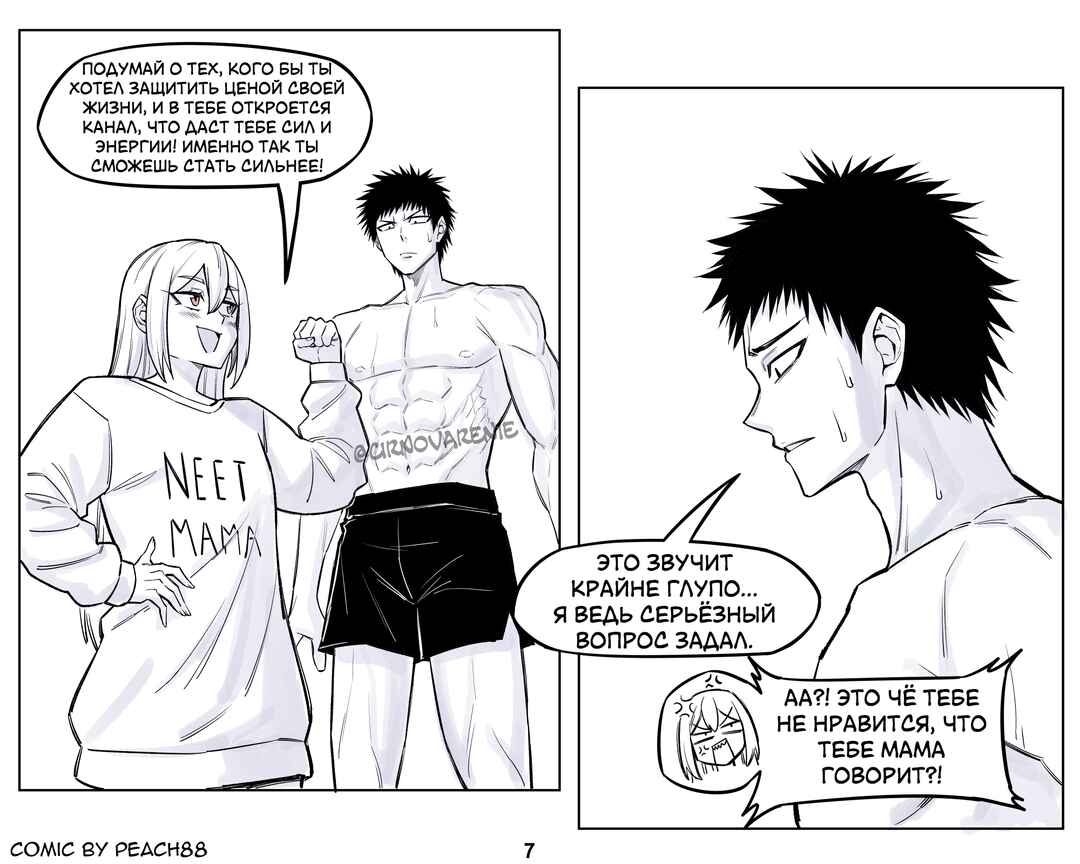 Oni GF Chapter 15 - Page 7