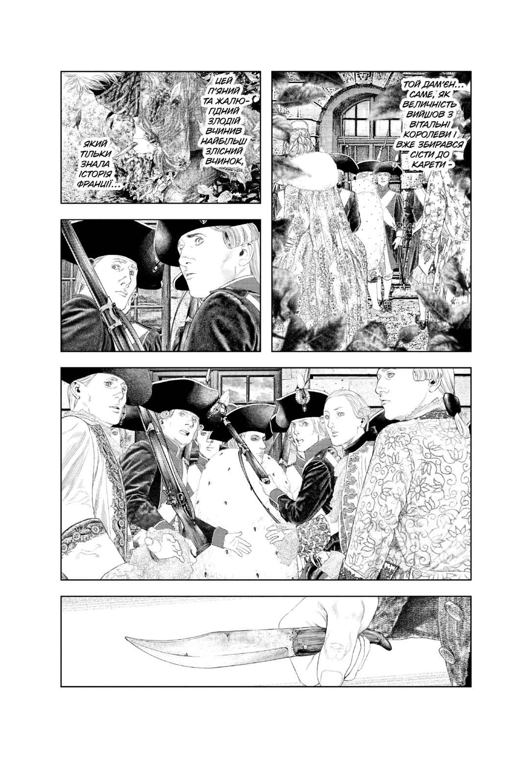 Innocent Chapter 20 - Page 12