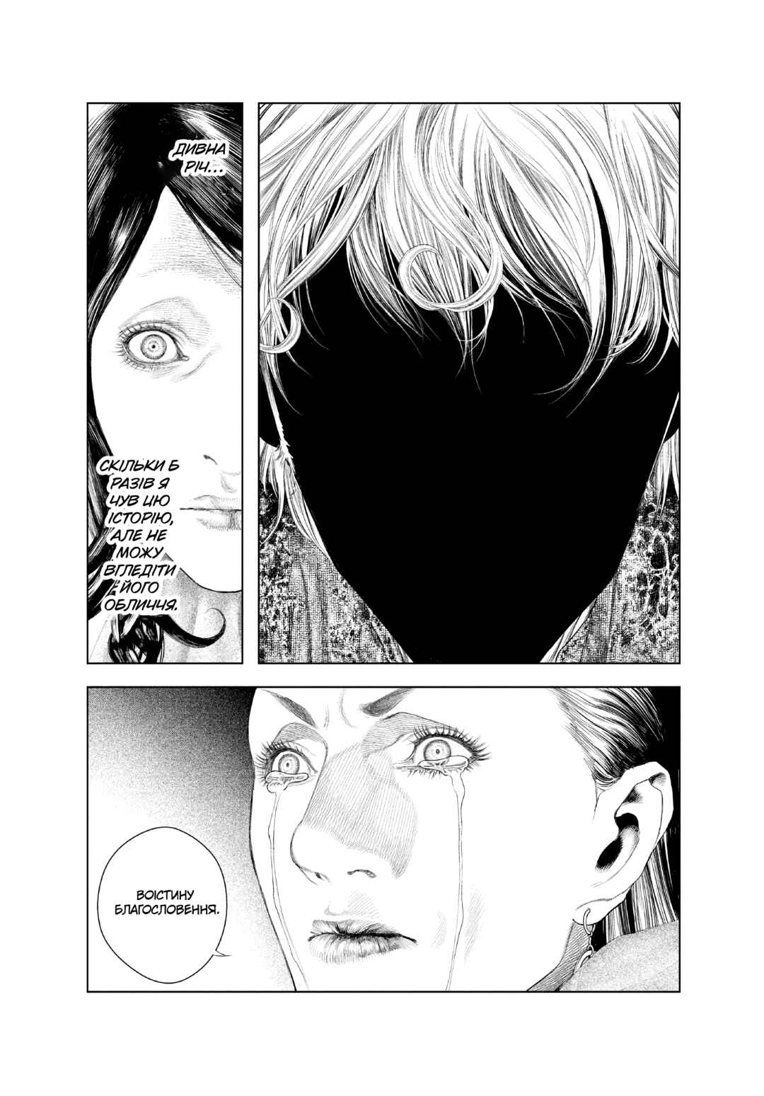 Innocent Chapter 20 - Page 15
