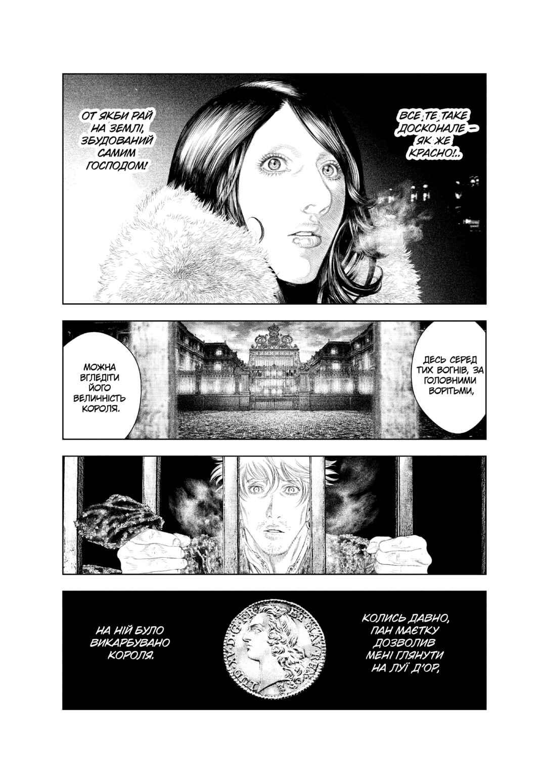Innocent Chapter 20 - Page 4