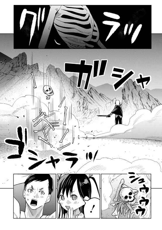 Moto Tansakusha no Ojii-chan: Mago ni Segamarete Dungeon Haishin o Hajimeta njaga, Nazeka Bazuriotta wai Chapter 7 - Page 11