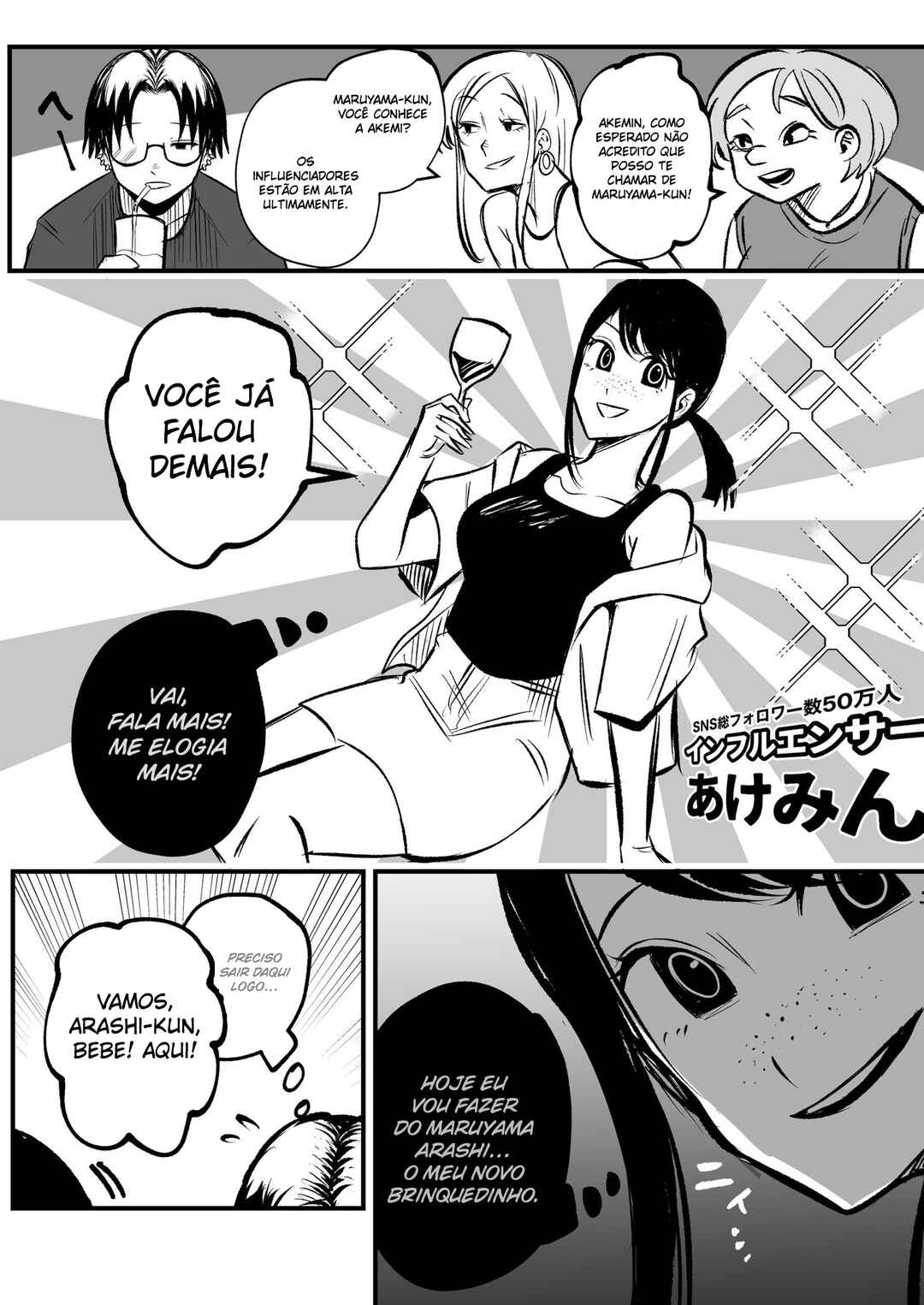 Mou Sawarenai Kimi Chapter 12 - Page 5