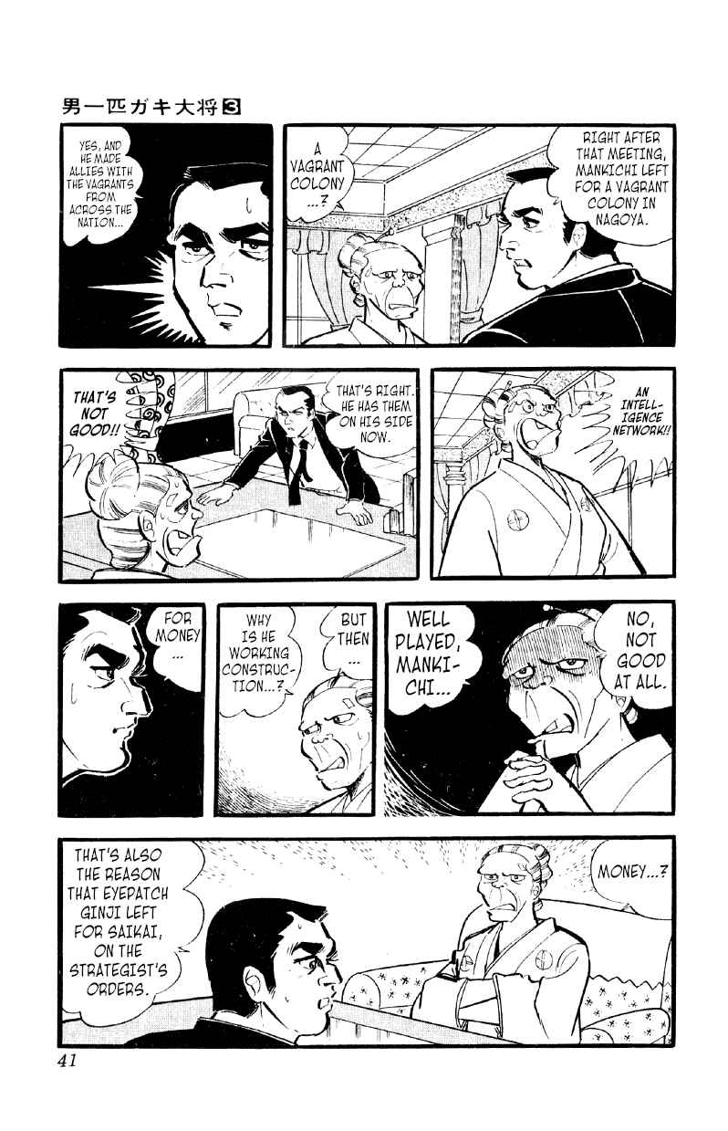 Otoko Ippiki Gaki Daisho Chapter 16 - Page 4