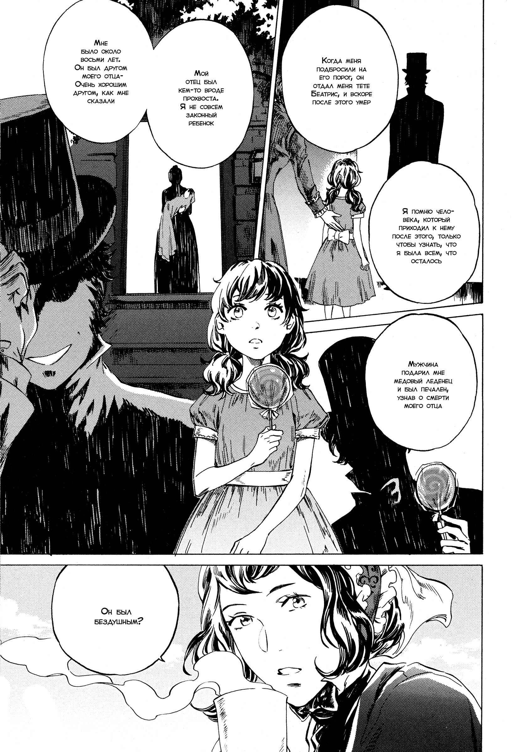 Parasol Protectorate Chapter 11 - Page 16