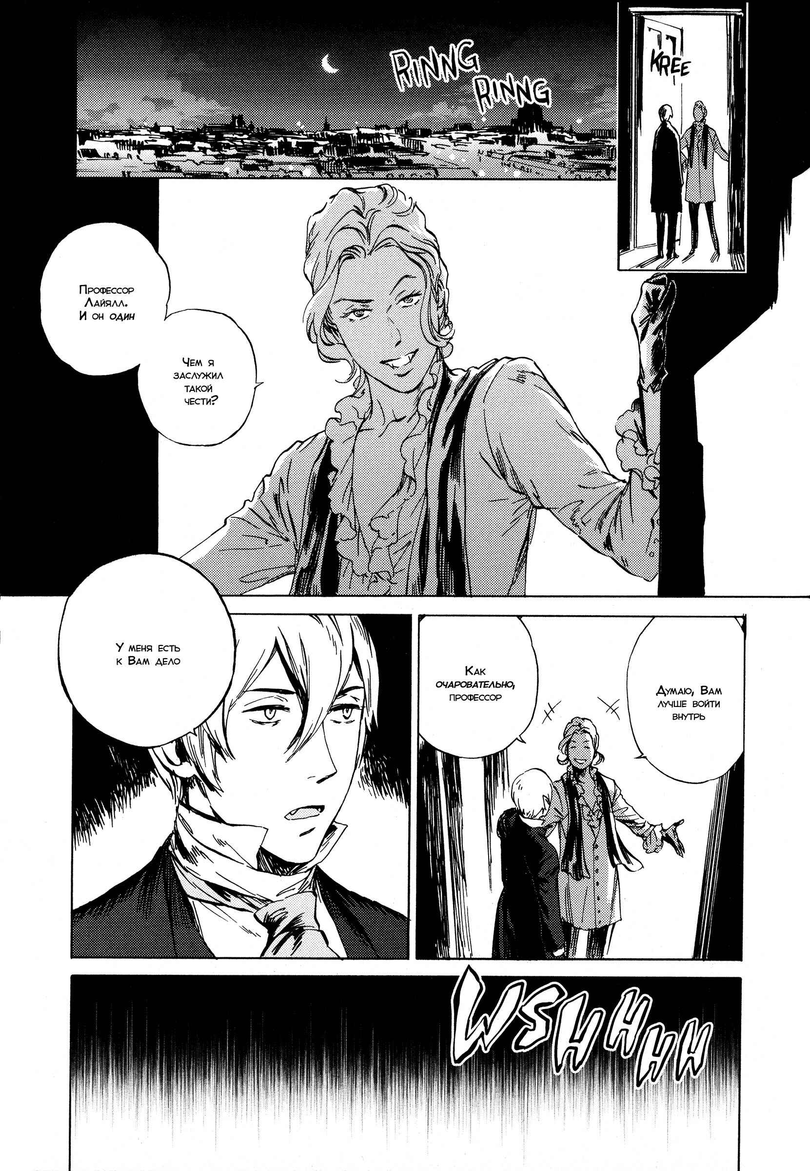Parasol Protectorate Chapter 11 - Page 2