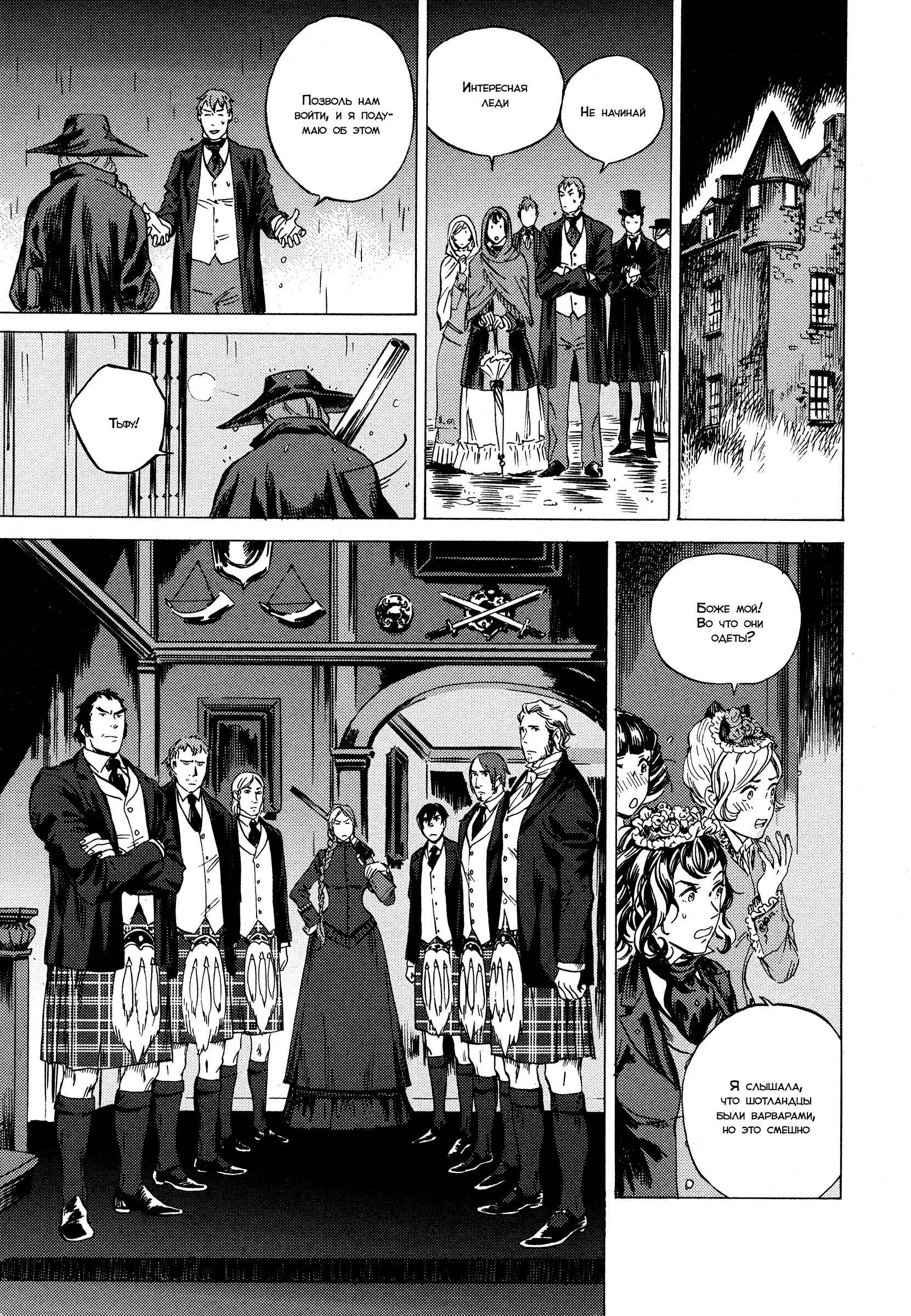 Parasol Protectorate Chapter 11 - Page 24