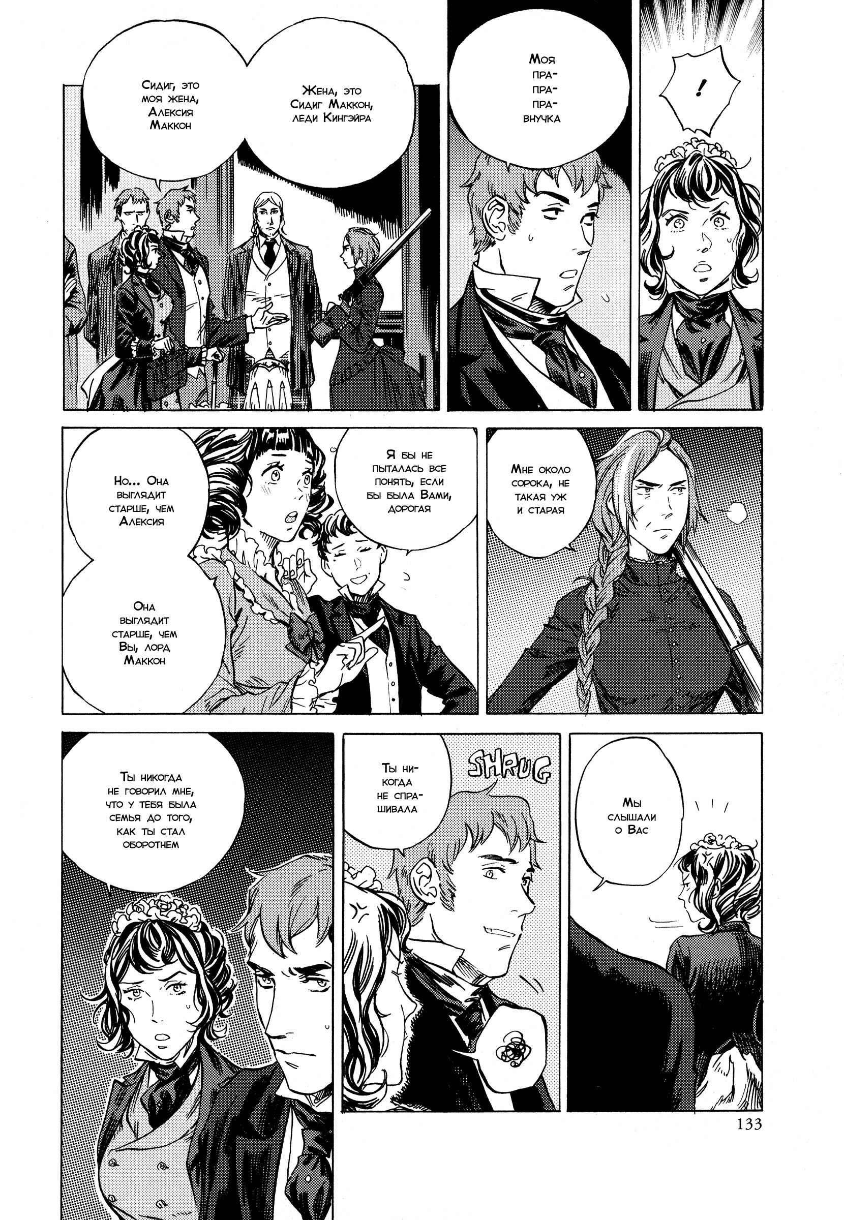 Parasol Protectorate Chapter 11 - Page 25