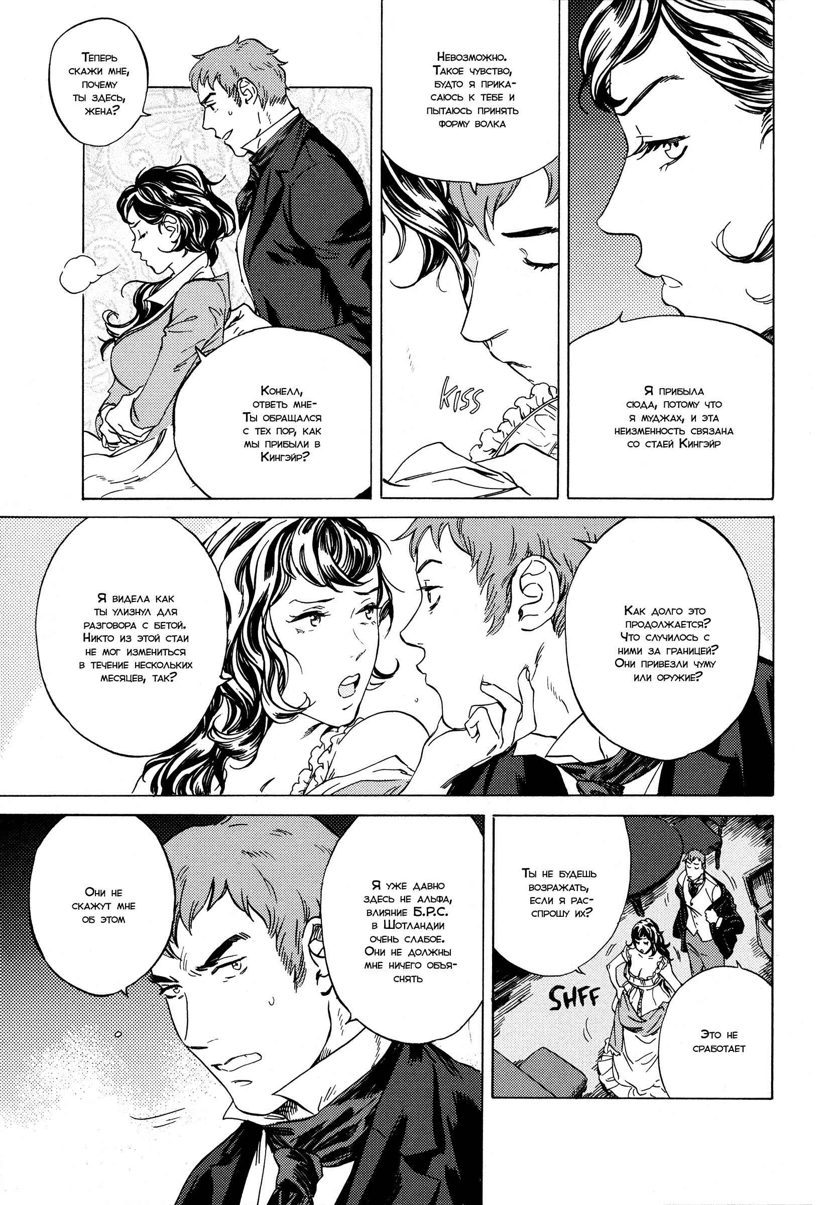 Parasol Protectorate Chapter 11 - Page 28