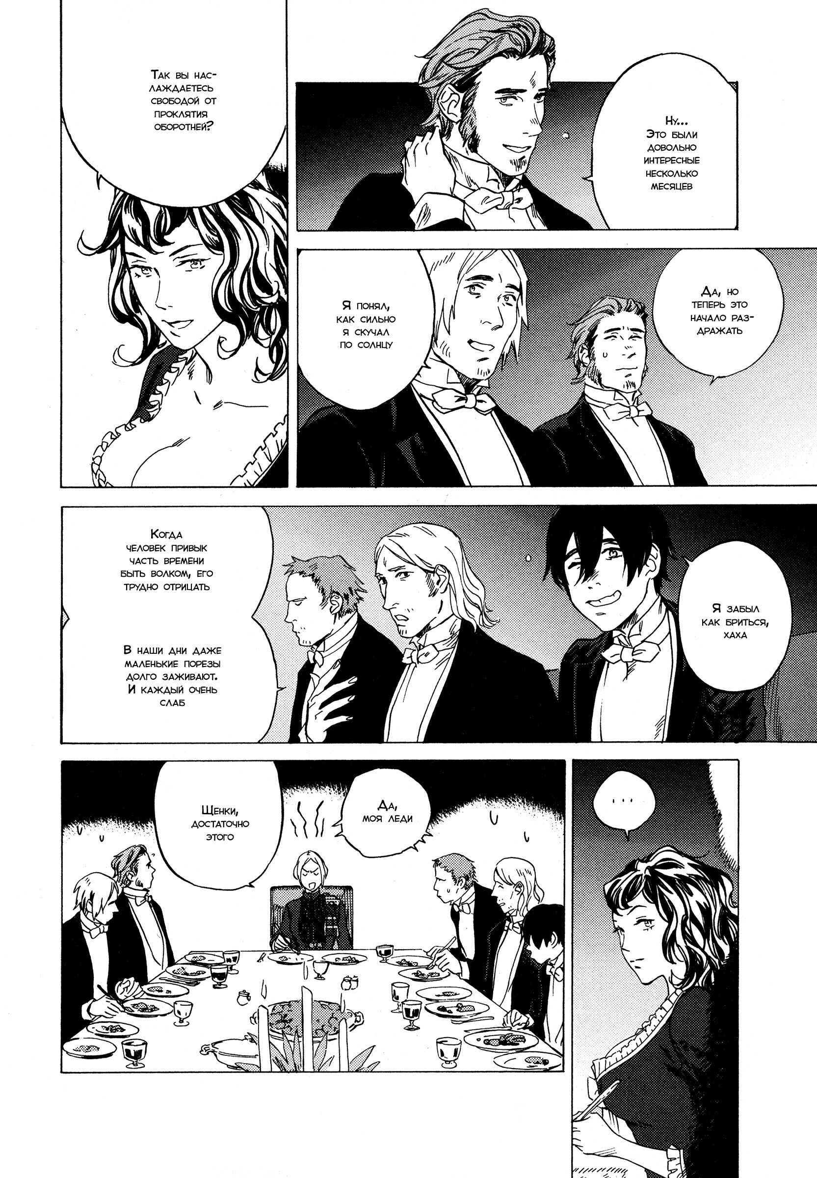 Parasol Protectorate Chapter 11 - Page 31