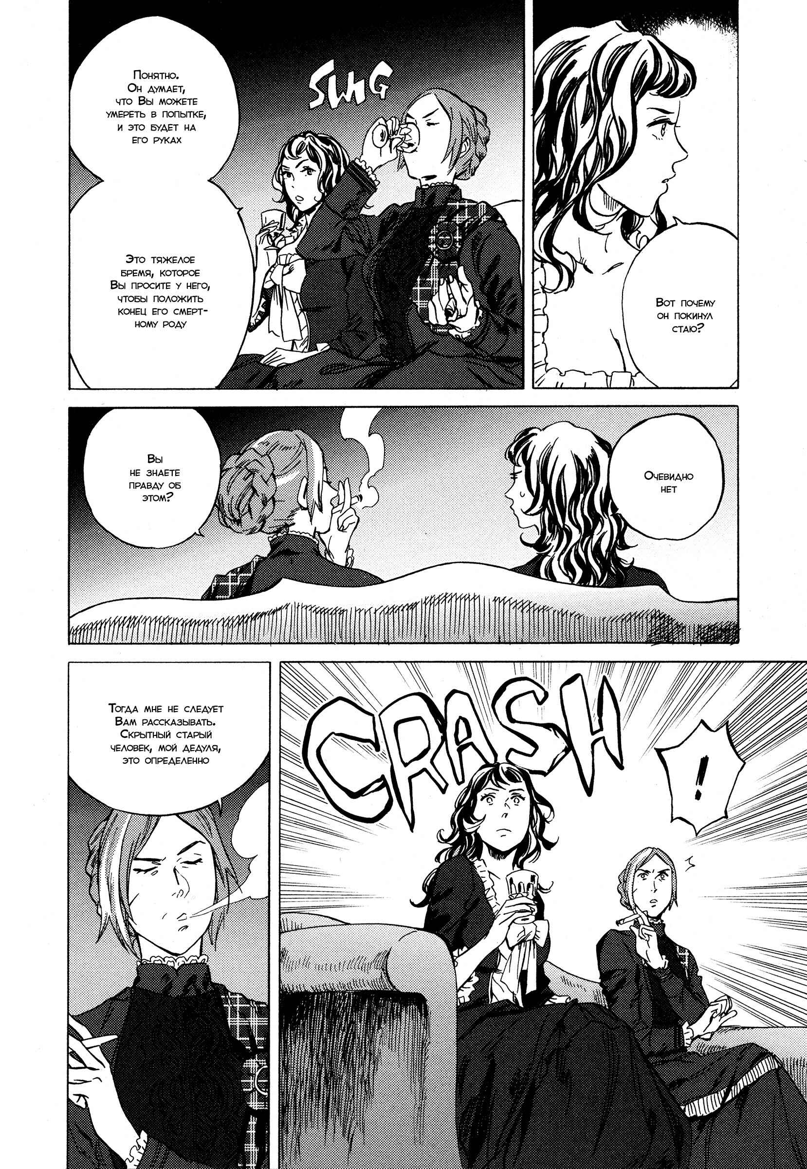 Parasol Protectorate Chapter 11 - Page 33