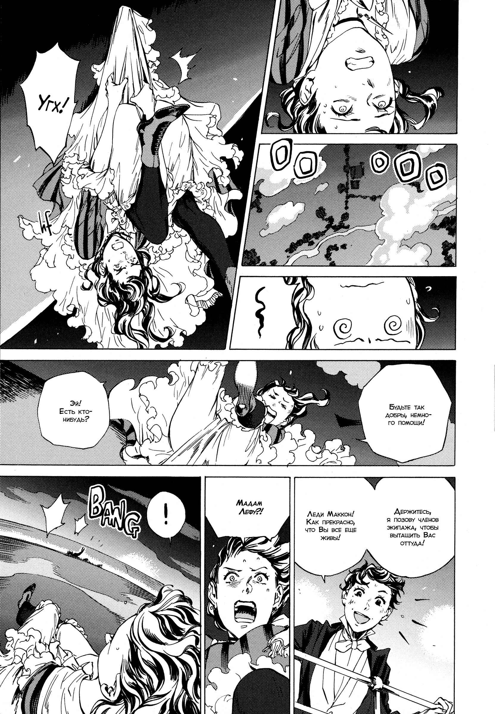 Parasol Protectorate Chapter 11 - Page 4