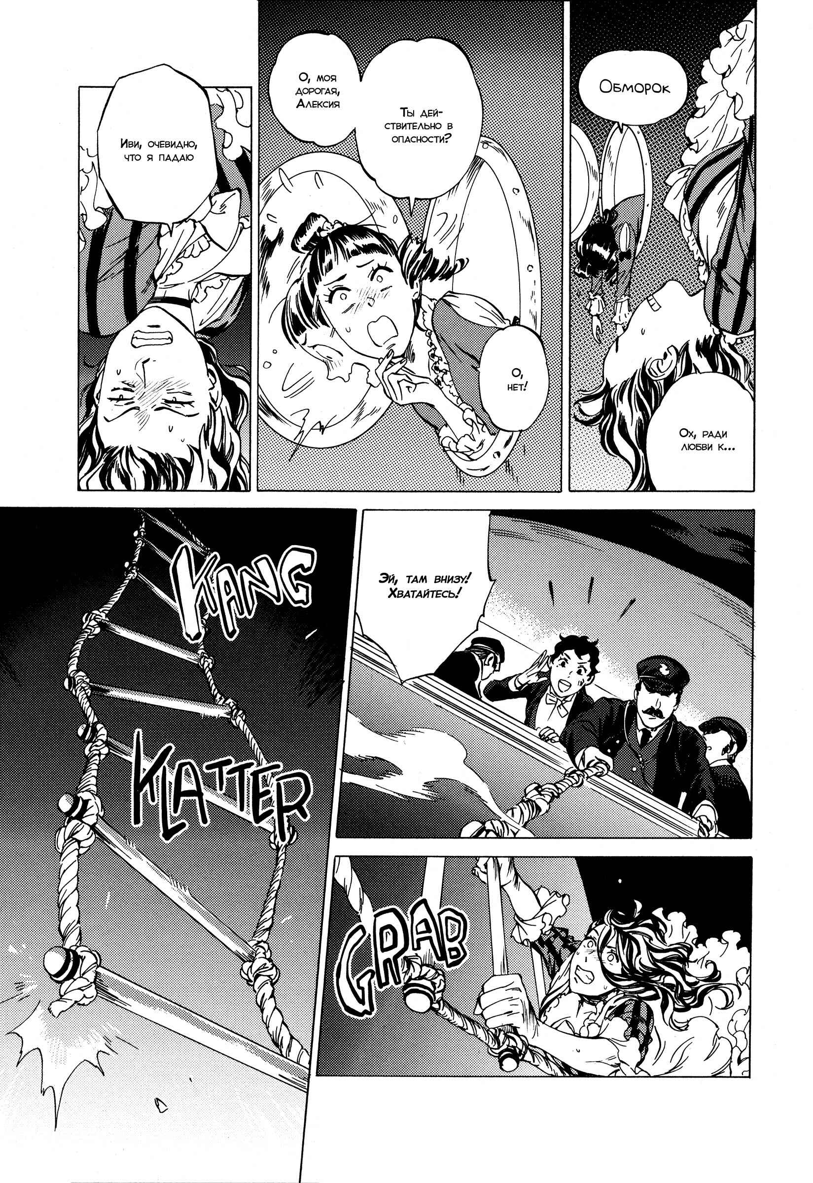 Parasol Protectorate Chapter 11 - Page 6