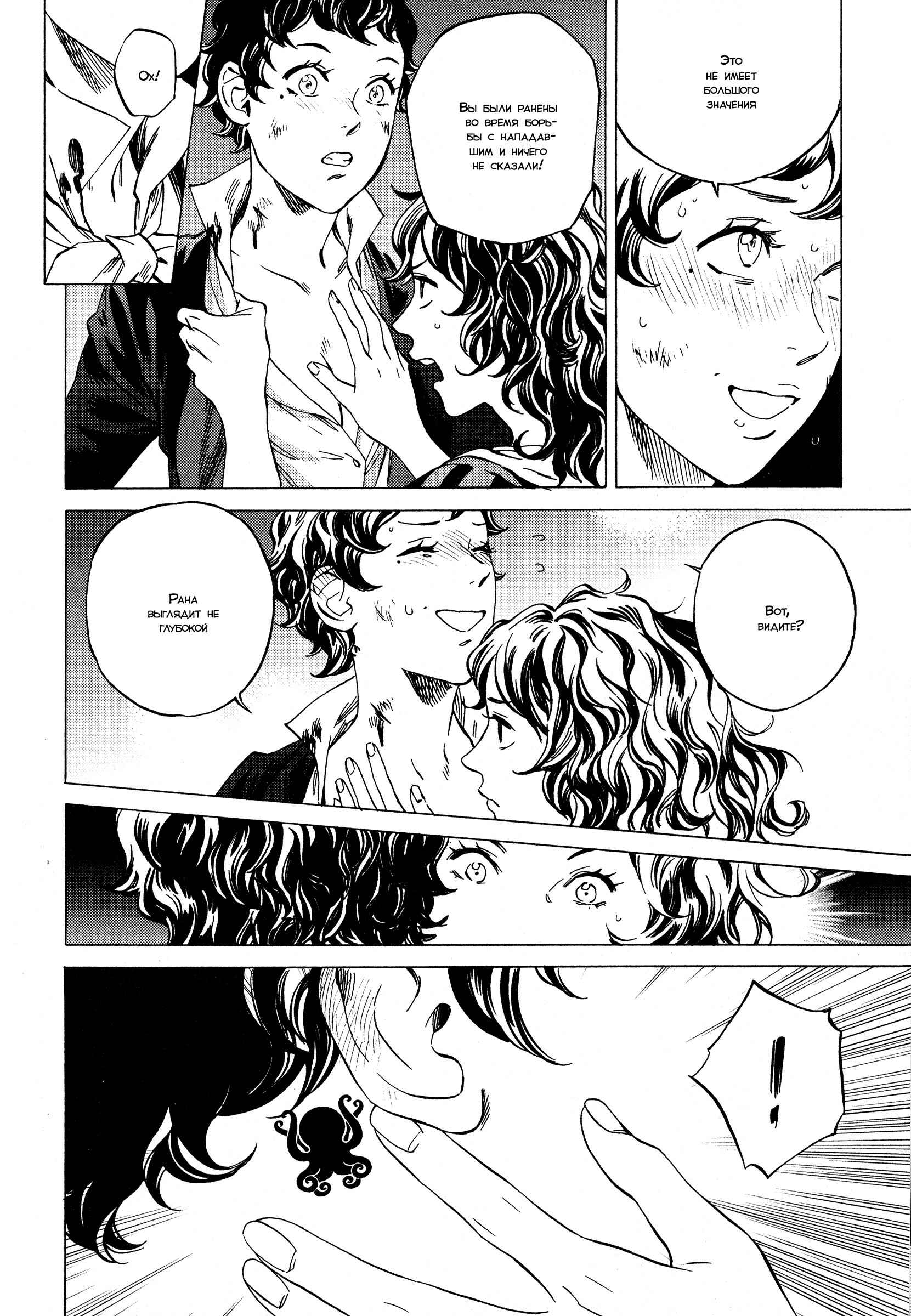 Parasol Protectorate Chapter 11 - Page 9