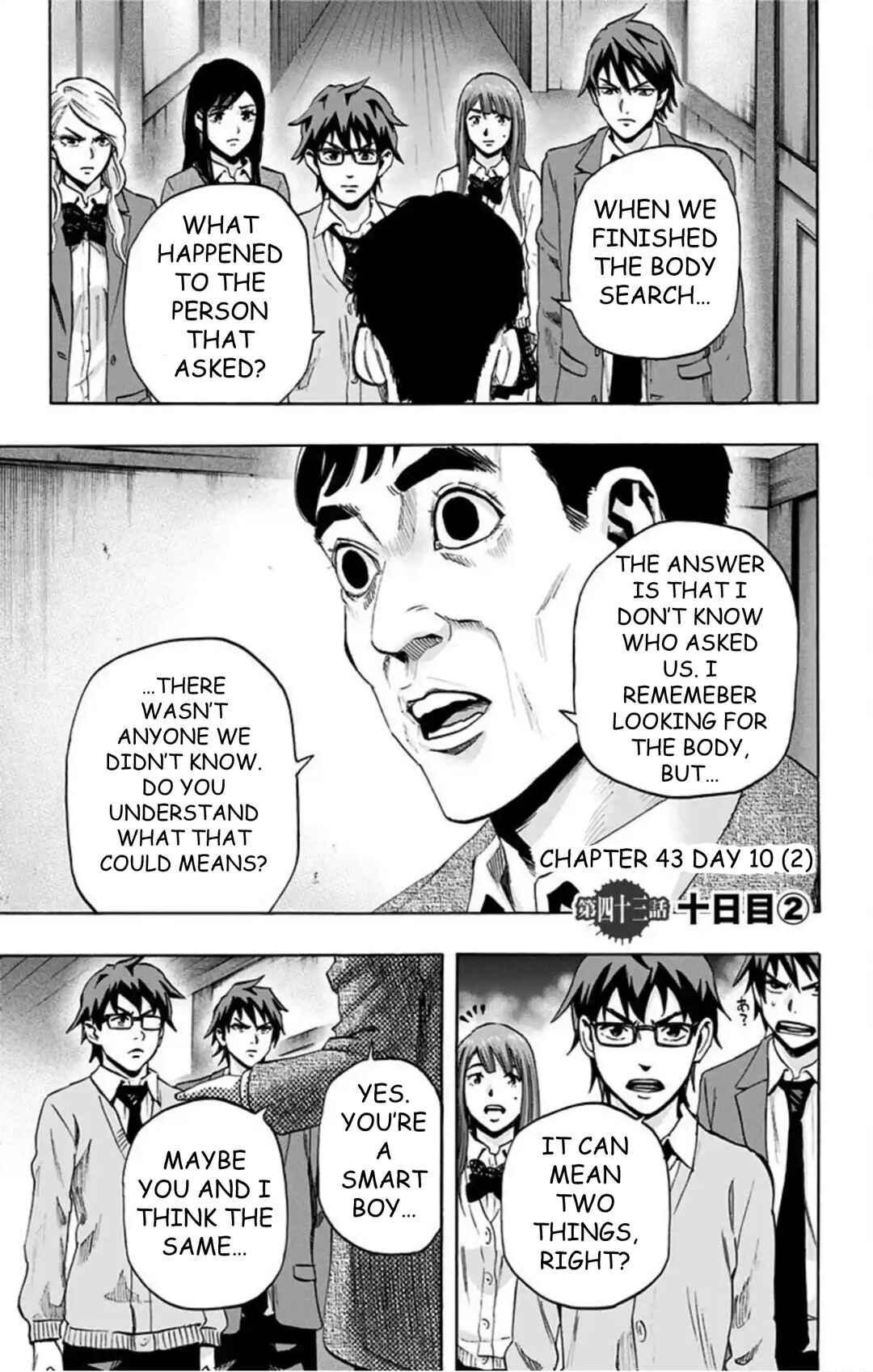 Karada Sagashi Chapter 43 - Page 2