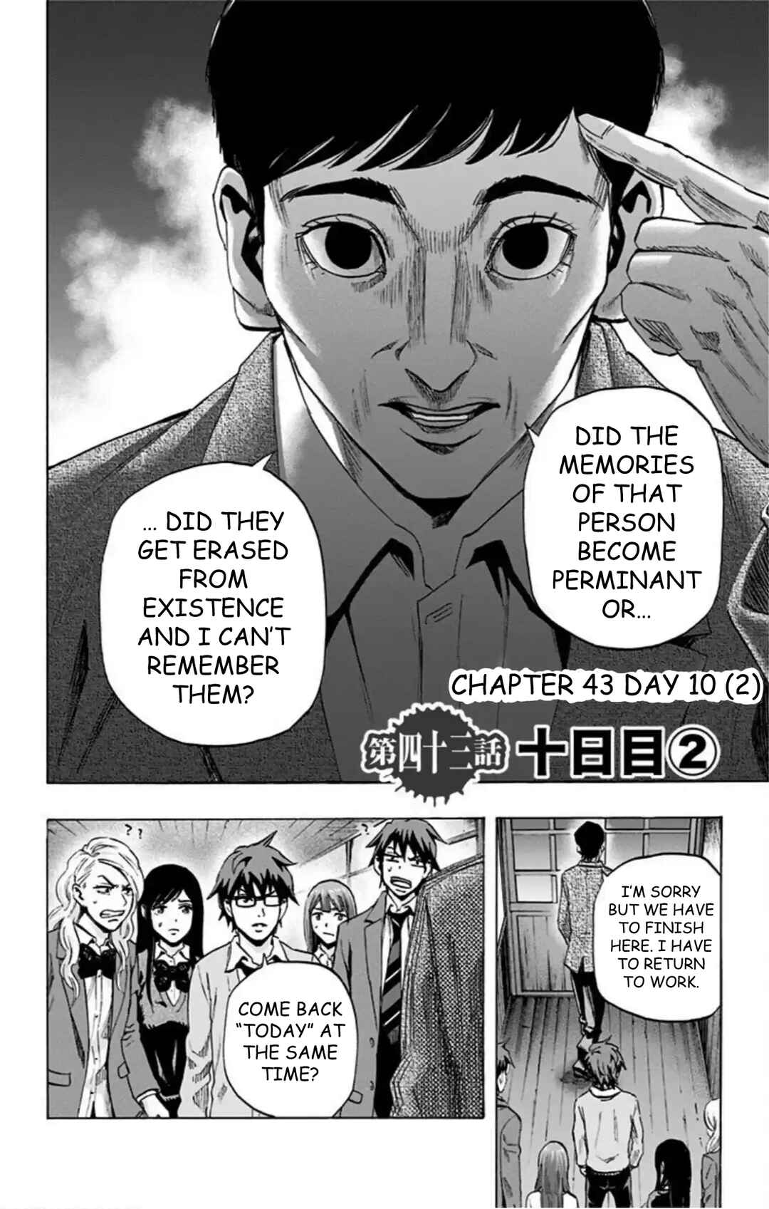 Karada Sagashi Chapter 43 - Page 3