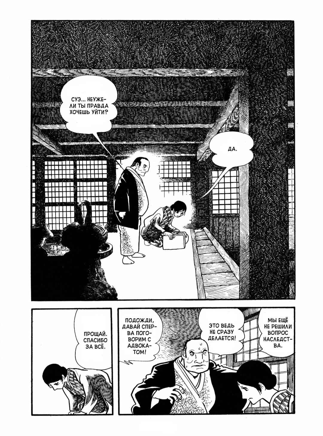 Ayako Chapter 13 - Page 15