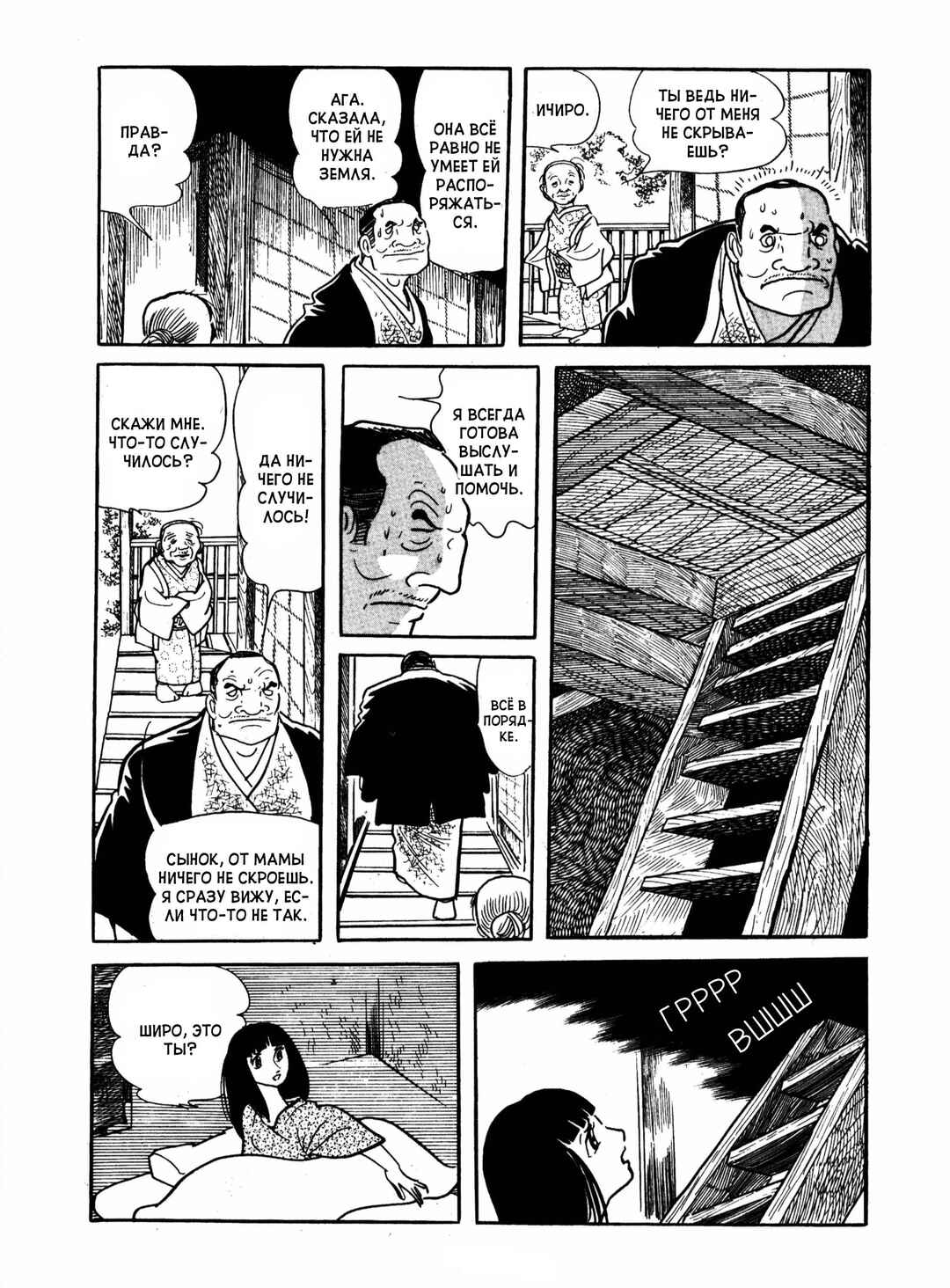 Ayako Chapter 13 - Page 21