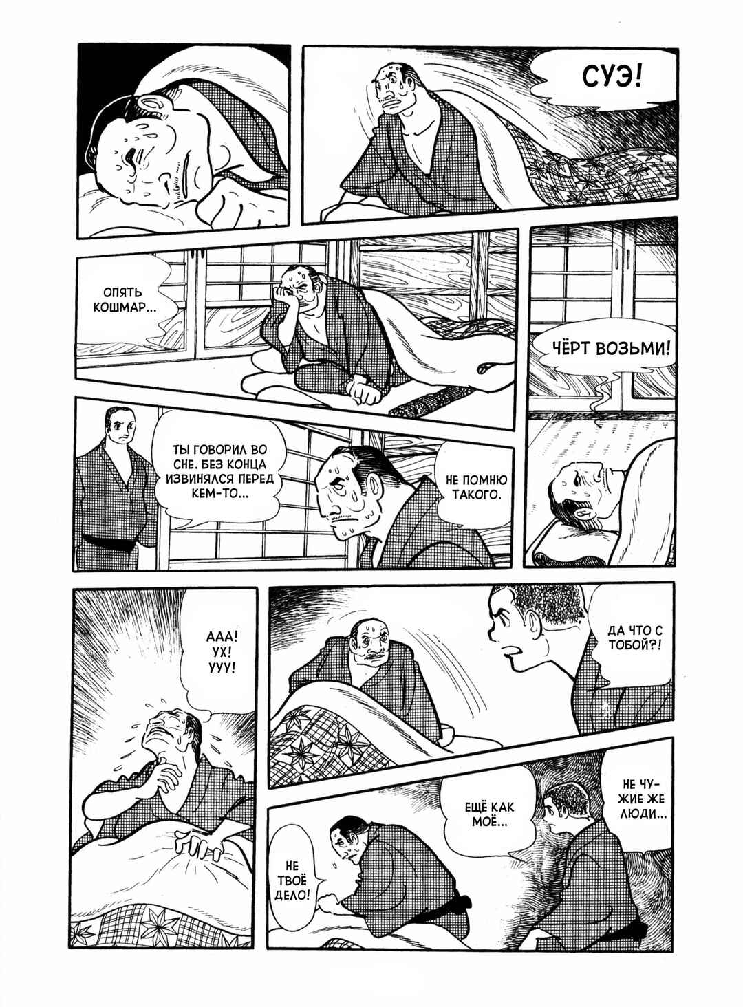 Ayako Chapter 13 - Page 23